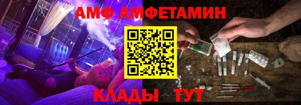 Кимовск  АМФ  Вход с VPN  Amphetamine 98% 