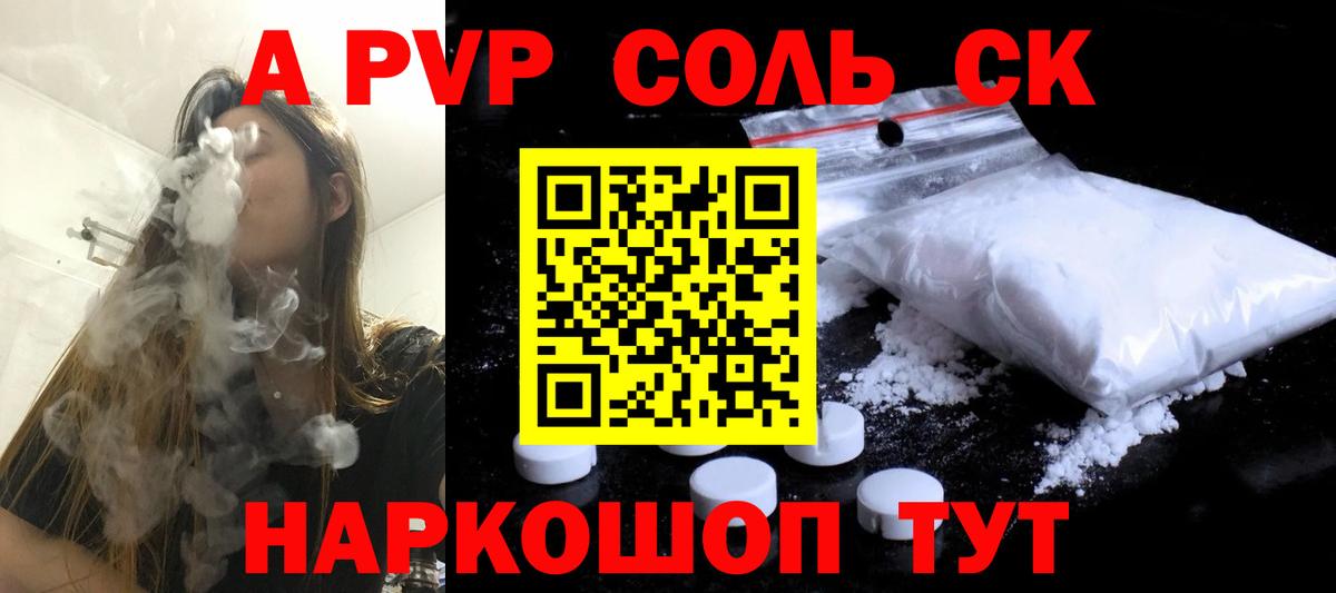 Alfa_PVP СК КРИС Кимовск