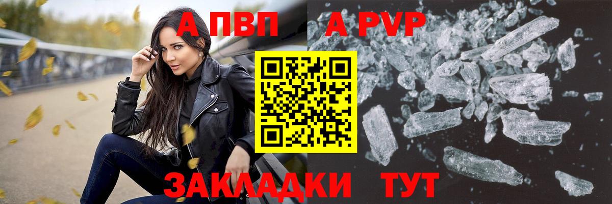 Кимовск  A PVP СК  Вход с VPN  А ПВП VHQ  A PVP Crystall 