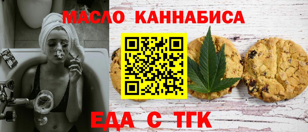 Кимовск  Еда ТГК марихуана  Вход с VPN 