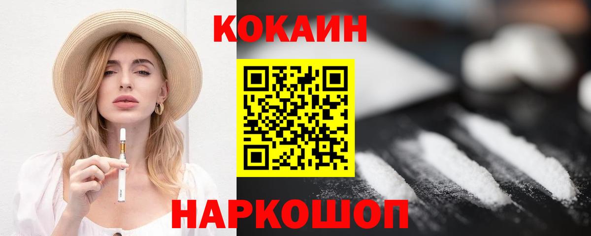 Кокаин Columbia Кимовск