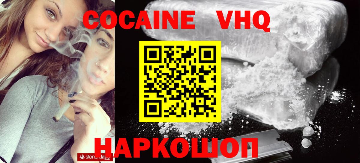 COCAIN Эквадор  Cocaine Эквадор  Кимовск  Cocaine  Вход с VPN 