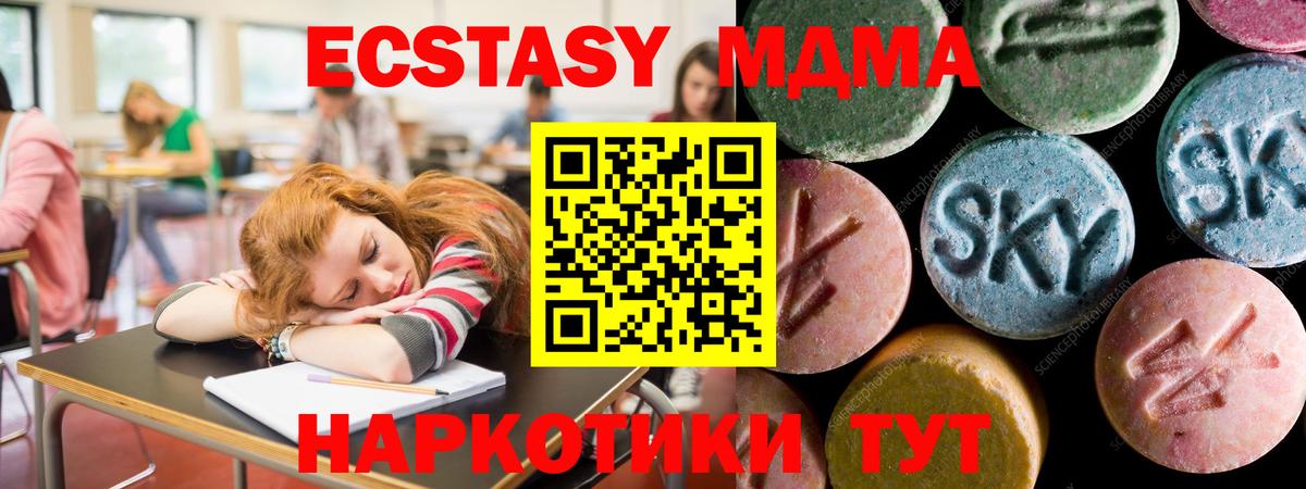 Кимовск  Экстази  Вход с VPN  Ecstasy 280 MDMA 
