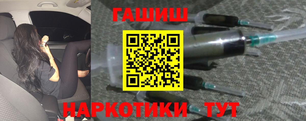 Гашиш VHQ  Гашиш гарик  Кимовск  Вход с VPN 