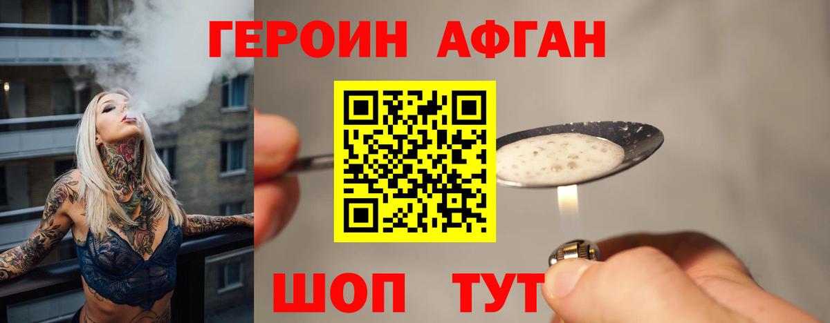 Героин гречка  Вход с VPN  Кимовск 