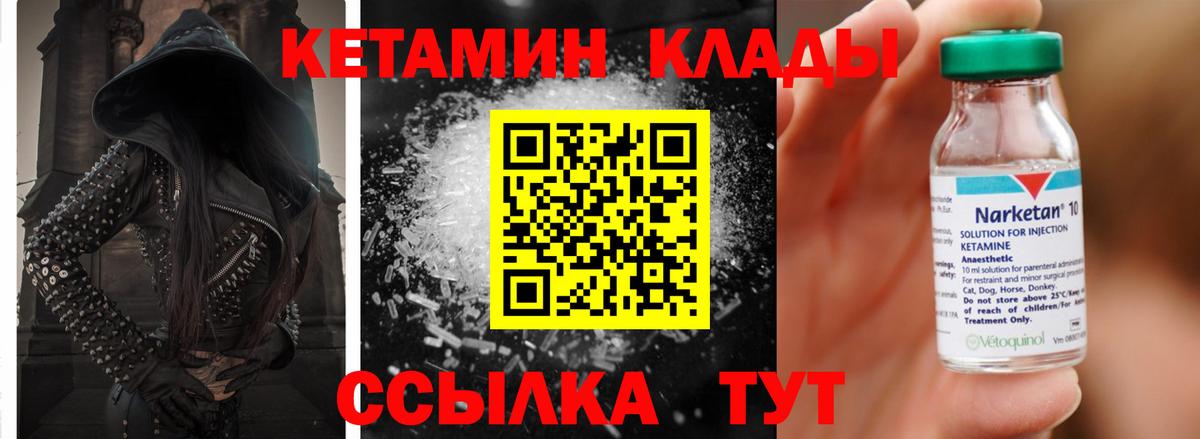 Кимовск  КЕТАМИН VHQ  Вход с VPN 