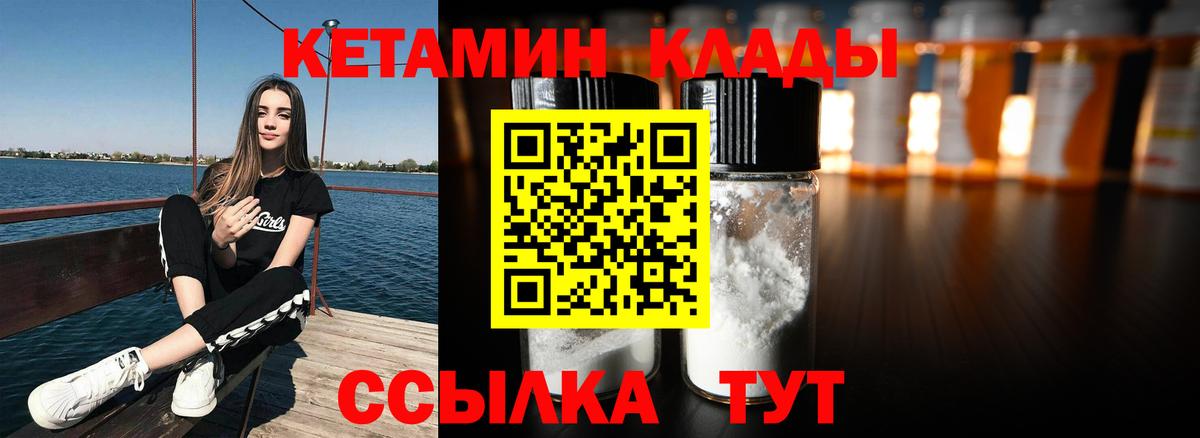 Кетамин ketamine Кимовск