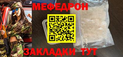 меф VHQ Кунгур