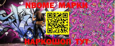 гашишное масло Шелехов