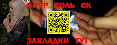 ALPHA-PVP Краснодар