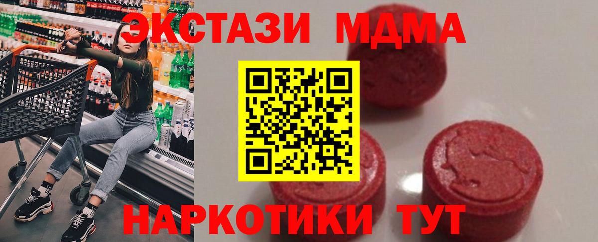 MDMA crystal Кимовск
