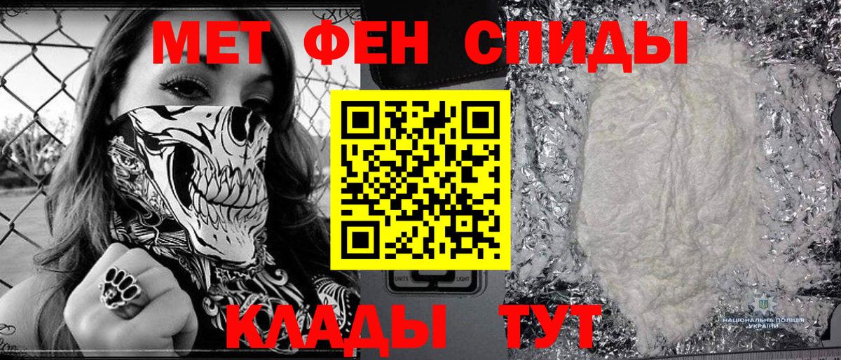 Кимовск  Первитин Methamphetamine  МЕТАМФЕТАМИН  Вход с VPN 