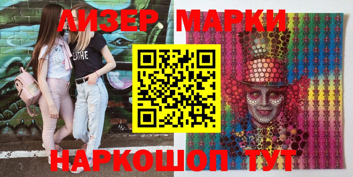 Марки NBOMe 1,8мг  Марки NBOMe 1,8мг  Наркотические марки  купить наркотики цена  Вход с VPN  Кимовск 